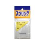 【お取り寄せ】WAKI 押しバネ 0.4×5×25mm SR-701 建築金物 土木 建築資材