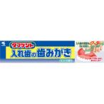 【お取り寄せ】小林製薬 タフデント入れ歯の歯みがき 90g 入れ歯 オーラルケアグッズ オーラルケア
