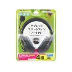 [ ваш заказ ] Sanwa Supply 4 высшее соответствует headset MM-HS401BK headset телефонный разговор для слуховай аппарат PC периферийные устройства персональный компьютер бытовая техника 