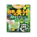 [ ваш заказ ] штраф японский зеленый сок banana chia seed 40. здоровье пассажирский еда здоровье напиток питание пассажирский еда питание напиток здоровое питание 