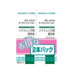 [ ваш заказ ]boshu ром Japan se- линия so дракон shon 2 шт упаковка 500mm×2 soft твердый обе для Contact уход уход за глазами 
