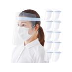 プラス かんたん装着フェイスシールド ブルー 10枚 FG-013-10P 鼻 のど対策 メディカル