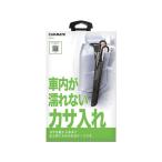 車内収納用品