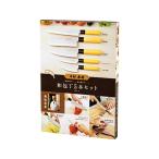 【お取り寄せ】カクセー 中村孝明 和包丁 5本セット ナイフ 専門包丁 厨房 キッチン