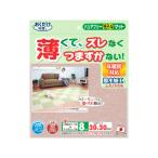 その他カーペット、ラグ、マット