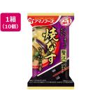 アマノフーズ いつものおみそ汁贅沢 焼なす×10個 フリーズドライ 味噌汁 インスタント レトルト 食品