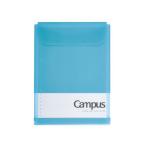 コクヨ キャンパス 仕分けができる2