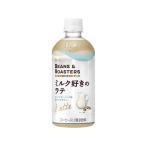 UCC B&R молоко нравится. Latte 450ml 504083 кофе с молоком пластиковая бутылка кофе напиток 