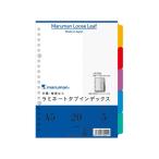  Maruman ламинирование tab указатель A5 5 цвет 5 гора 20 дыра LT6005 ламинирование PP производства 2 дыра модель файл для указатель перегородка карта 