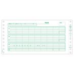 【メーカー直送】ヒサゴ GB776C[250セット入] 給与明細書(密封式)【代引不可】 まとめ買い 業務用 箱売り 箱買い ケース買い