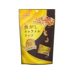 Yahoo! Yahoo!ショッピング(ヤフー ショッピング)東洋ナッツ食品 焦がしキャラメルナッツカシューナッツ おつまみ 珍味 煎餅 おかき お菓子