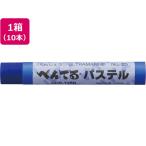 [ ваш заказ ] Pentel Pentel пастель одиночный цвет .....10шт.@ одиночный цвет мелки пастель материал 