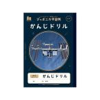  Showa Note japonika учеба . космос сборник ... дрель 84 знак иероглифы тренировка ........ учеба . Note 