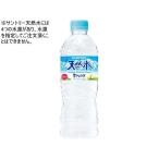 サントリー 天然水 550m