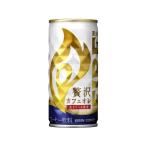 キリン/ファイア 贅沢カフェオレ 缶 185g 缶コーヒー 缶飲料 ボトル飲料