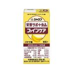 キユーピー/ファインケア バナナ味 125ml 栄養ドリンク 栄養補助 健康食品