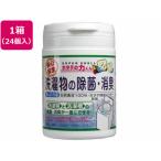 [ производитель прямая поставка ] Япония китайское лекарство изучение место super ракушка гребешок. сила kun море. . стирка 24 шт [ оплата при получении не возможно ] в виде порошка одежда для моющее средство моющее средство чистка 