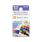 [ ваш заказ ] Sakura kre Pas маленький цвет одиночный цвет Ultra морской violet NCW#175 твердый краски материалы для рисования 