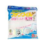  новый Kitakyushu промышленность вытяжной вентилятор покрытие вентилятор Phil угол L специальный изменение фильтр 2 листов вытяжной вентилятор фильтр переработчик отходов вытяжной вентилятор кухня бытовая техника 