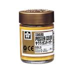 【お取り寄せ】サクラクレパス ポスターカラー きんいろ 30ml PW30ML#51 ポスターカラー 絵の具 画材