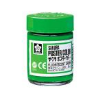 [ ваш заказ ] Sakura kre Pas Poster Сolor флуоресценция зеленый 30ml PW30ML#329 Poster Сolor краски материалы для рисования 