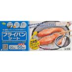 アルテム フライパンシート 20cm お得用 50枚 A110724 ラップ、アルミホイル、クッキングシート他 キッチン 消耗品 テーブル