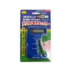 電池、充電池アクセサリー