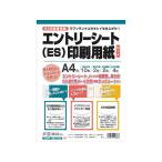 【お取り寄せ】日本法令 エントリーシート(ES)印刷用紙セット 労務11-80 履歴書 事務用ペーパー ノート