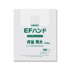 【お取り寄せ】レジ袋 EFハンド 弁当 ナチュラル 特大 100枚×20袋 レジ袋 半透明