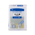 【お取り寄せ】ピップ 医療カット綿 50g メディカル