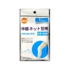 【お取り寄せ】大木 OC伸縮ネット包帯 ヒザ・モモ用 1枚 包帯 ガーゼ ケガ 傷 メディカル