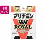 【お取り寄せ】アリナミン製薬 アリナミンV&amp;Vロイヤル 50mL 2本×25個 栄養ドリンク エナジードリンク 栄養補助食品 健康食品