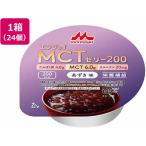 【お取り寄せ】クリニコ エンジョイ MCTゼリー200 あずき味 72g×24個 バランス栄養食品 栄養補助食品 栄養ドリンク 健康食品