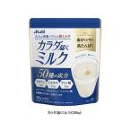 【お取り寄せ】アサヒグループ食品 カラダ届くミルク 300g 栄養ドリンク エナジードリンク 栄養補助食品 健康食品