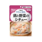 Yahoo! Yahoo!ショッピング(ヤフー ショッピング)【お取り寄せ】キユーピー やさしい献立 鶏と野菜のシチュー 100g 介護食 介護 介助