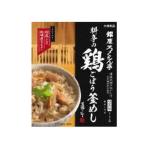 【お取り寄せ】大塚食品 銀座ろくさん亭 料亭の鶏ごぼう釜めし2~3人 和風料理の素 料理の素 加工食品