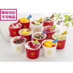 【メーカー直送】銀座京橋 レ ロジェ エギュスキロール アイス　11個入り【代引不可】アイスクリーム お菓子 デザート お取り寄せグルメ 誕プレ