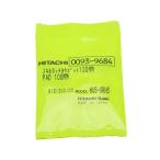 【お取り寄せ】ハイコーキ フレキシブルトイシ 0093-9684 グラインダー サンダー 電動工具 油圧工具 作業用品 工具