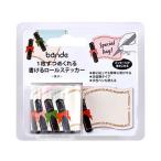 【お取り寄せ】bande 書けるロールステッカー 賞状 BDA526 デコレーション用マスキングテープ シールタイプ デコレーショングッズ