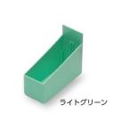 【お取り寄せ】サカセ アンプルケース(カセッターアクセサリー)ライトグリーン YT-9 アンプルケース カセッター 物品管理 収納 医療 看護