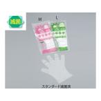 【お取り寄せ】アズワン サニメント手袋 PE スタンダード 滅菌済 M 20枚入 作業用手袋 安全保護