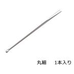 【お取り寄せ】アズワン ミクロスパーテル 180丸細 ステンレス スプーン ヘラ スパーテル 実験用小物 機材