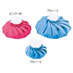 【お取り寄せ】ナビス ナビアイスバッグ ピンク M 保温 保冷用具 ベッド 病室 居室備品 看護 医療