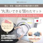 ベビー マットレス ミニサイズ 日本製 洗える サンデシカ 敷布団 60×90cm 送料無料 ココデシカ 固綿マット 昼寝 保育園 入園準備