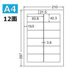 12面付きラベル　マルチプリンター用 【100枚】 A4シート 12面付 宛名ラベル タックシート