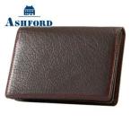 名刺入れ メンズ 革 名入れ アシュフォード ローファー 名刺入れ ブラウン 8383-022 8383