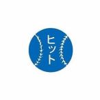 オキナ パリオシール 野球シール 252片入 PS713 10セット PS713