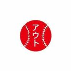 オキナ パリオシール 野球シール 252片入 PS715 10セット PS715