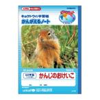 ノート