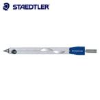 製図用品 ステッドラー ディバイダー 557-57SK